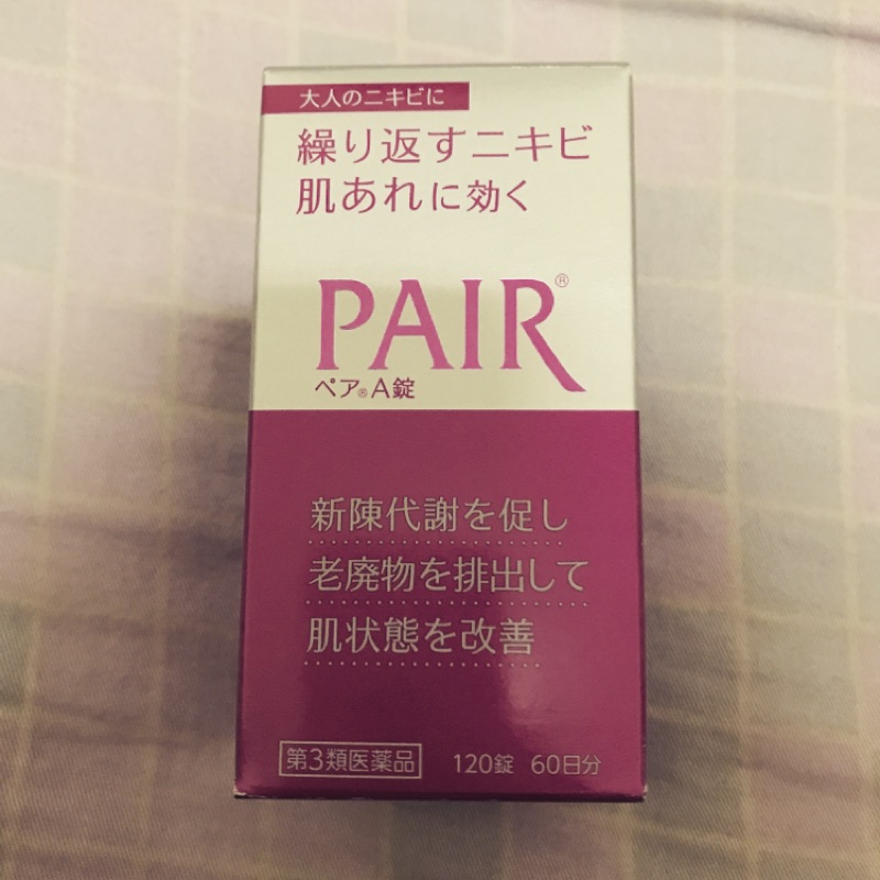 日本獅王Pair A錠 美肌 痘痘肌 改善皮膚