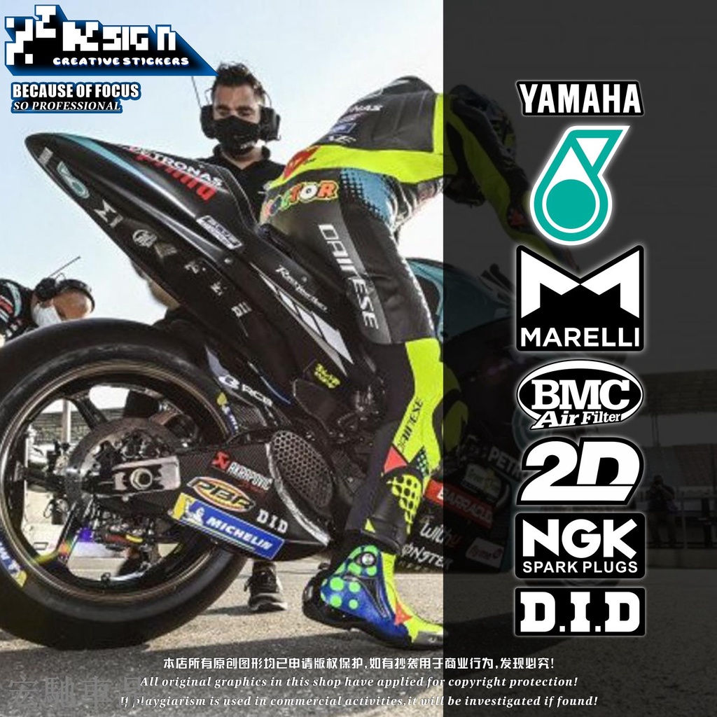 【嚴選車貼】雅馬哈YAMAHA R1 R25 R3 R6 R7 馬石油Petronas 車尾防水反光貼紙