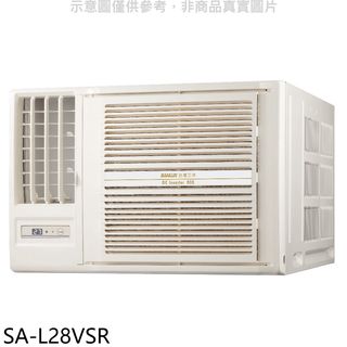 SANLUX台灣三洋R32變頻左吹窗型冷氣4坪SA-L28VSR(含標準安裝三年安裝保固加) 大型配送