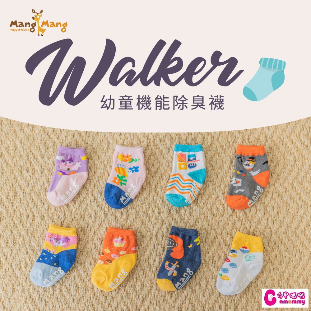 小鹿蔓蔓-Walker 幼童機能除臭襪- (兩雙入)-兒童襪-防滑襪-止滑襪