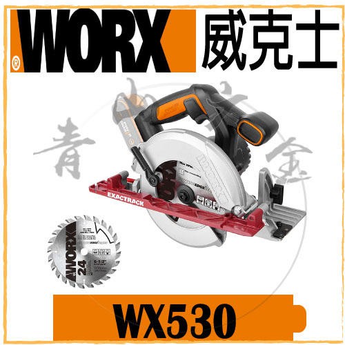 『青山六金』附發票 WORX 威克士 WX530 圓鋸機 20V 165mm 充電式 鋸片 刀片 木工