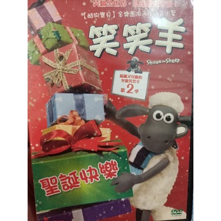 笑笑羊第二季聖誕快樂/動畫/二手原版DVD