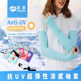 貝柔 袖套 防曬袖套 涼感露指袖套 抗UV 超彈性 台灣製 PB 依珊襪舖