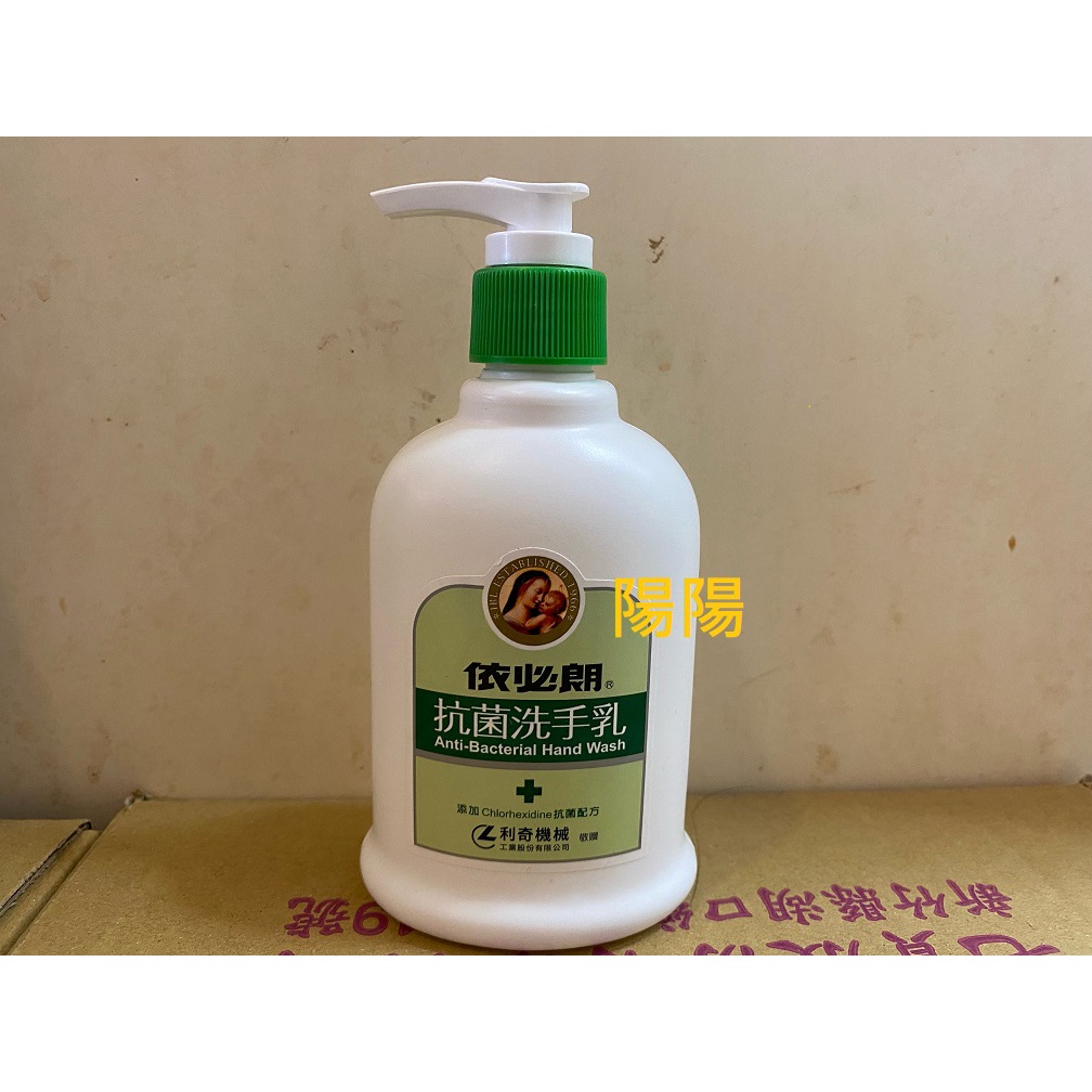 1429.【陽陽小舖】股東會紀念品 利奇 依必朗 抗菌洗手乳 Hand wash 洗手乳 220ml