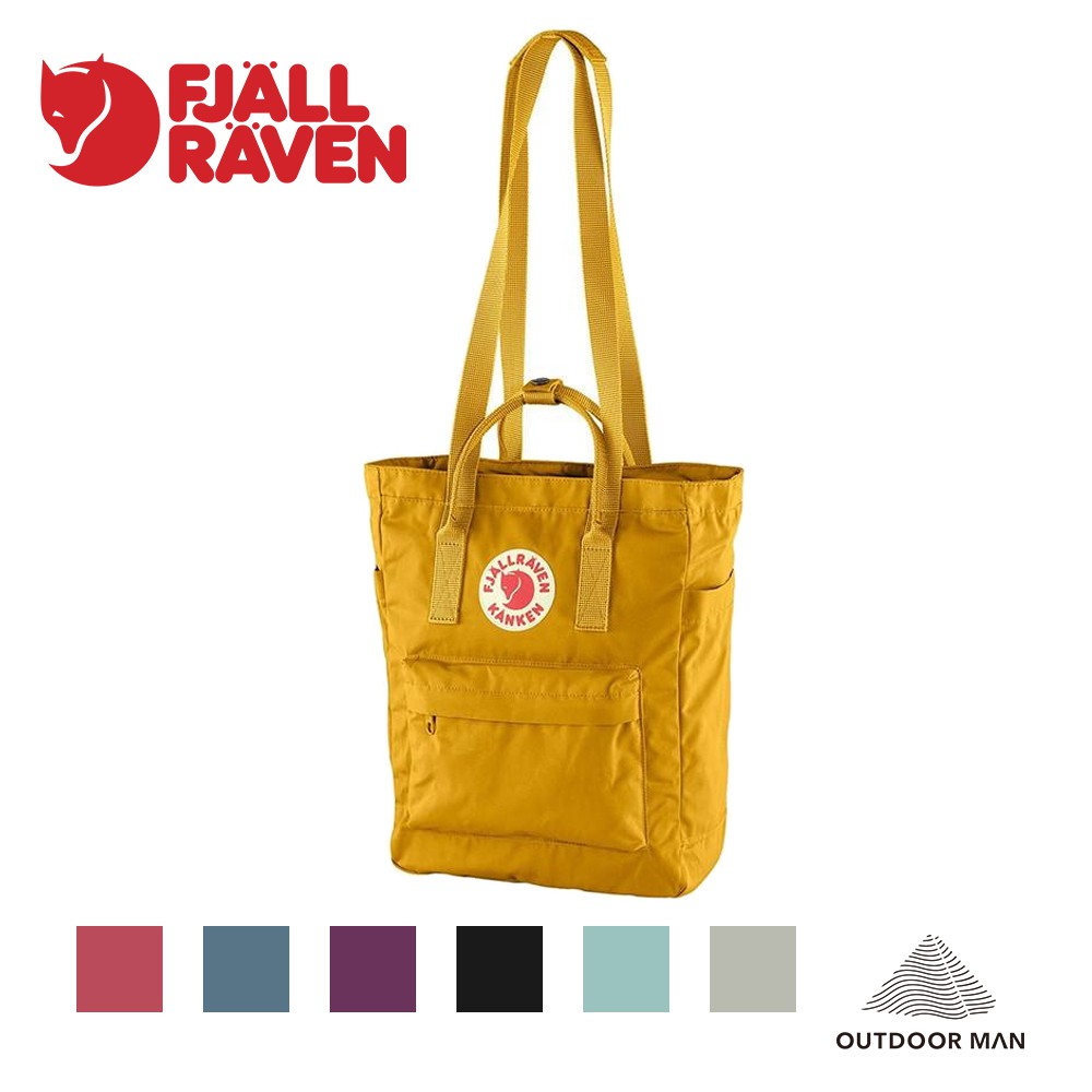 [Fjallraven小狐狸] Kånken Totepack 14L 托特包 電腦包 / 多色內選 (23710)