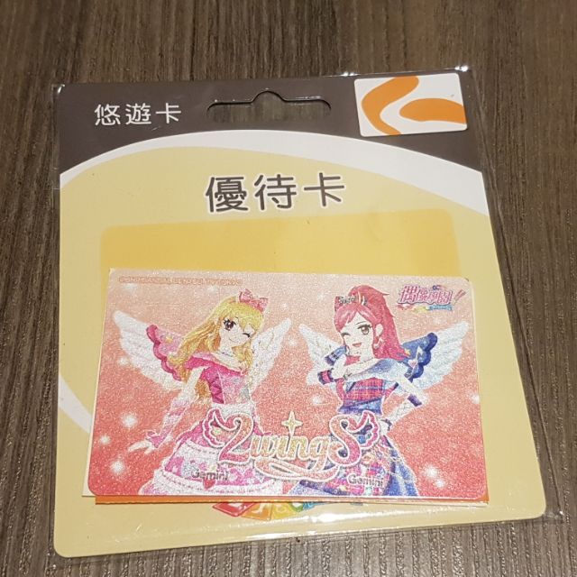 偶像學園優待卡 悠遊卡