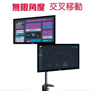 桌上型 上下螢幕支架 液晶螢幕 電腦螢幕 支架可上下移動 雙面螢幕 顛倒 360度 可旋轉 雙面 70公分 雙人架 現貨