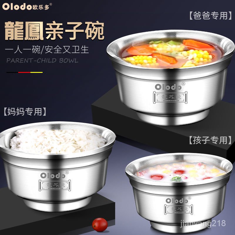 熱賣 歐樂多親子碗套裝不修改碗304不銹鋼飯盒泡麵碗蒸蛋碗創意網紅碗甜蜜碗家用創意卡通米飯碗一家人區分吃飯碗個人專用碗