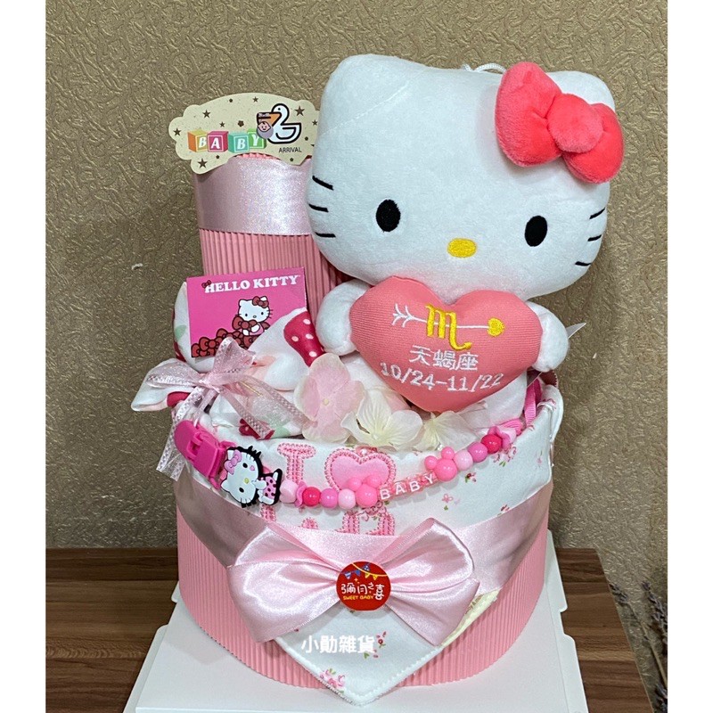 Hello Kitty凱蒂貓 尿布蛋糕 新生兒禮盒 彌月禮 滿月禮 週歲禮 特價1000元