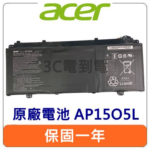 【台灣發貨】ACER 宏碁 AP15O5L 原廠 筆電 電池 Spin5 SP513-52N SP513-53N