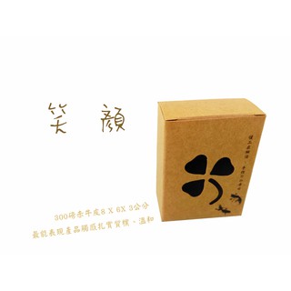 BI-1037牛皮盒慢活魚悅 8號幸運草窗 牛皮紙盒 包裝盒 包裝紙盒 牛皮盒 牛皮紙包裝盒 牛皮包裝盒 牛皮包裝紙盒