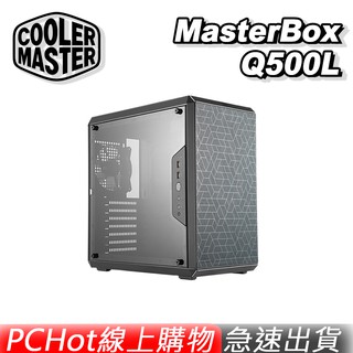 Cooler Master 酷碼 MasterBox Q500L 電競機殼 電腦機殼 酷媽 PCHot