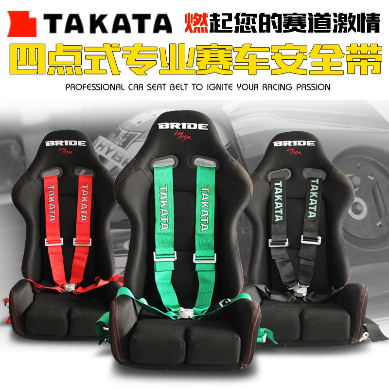 新款TAKATA 四點式安全帶 3吋 寬版 快拆 安全帶 四點安全帶 汽車改裝座椅賽車安全帶