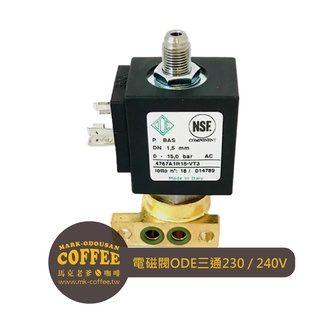 【馬克老爹烘焙】La Marzocco GB5/Linea PB半自動義式咖啡機電磁閥ODE三通230/240V