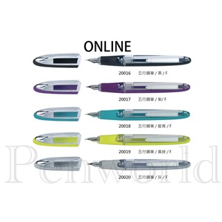 【Penworld】德國製 ONLINE 五行鋼筆 F尖