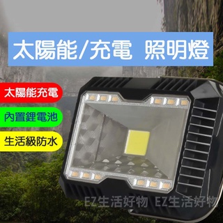 ※台灣現貨※ 超亮 太陽能 USB充電 COB + LED 露營燈 戶外 照明燈 應急燈 夜市 擺攤燈 帳篷燈