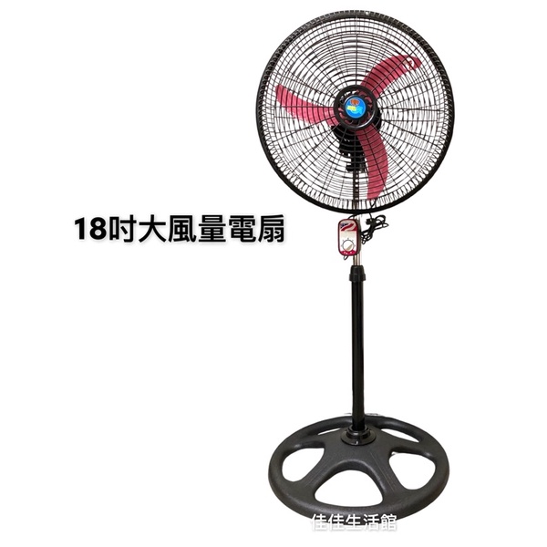 涼風爽 18吋立扇台灣製 TY-1803F 電風扇/涼風扇