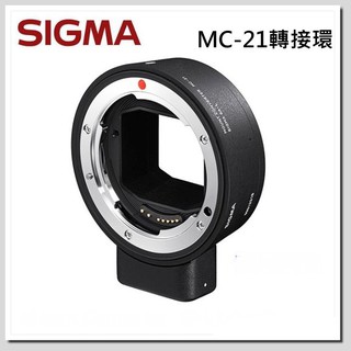 [快速出貨] SIGMA MC-21鏡頭轉接環Canon EF 轉 Panasonic L-Mount S1 S1R