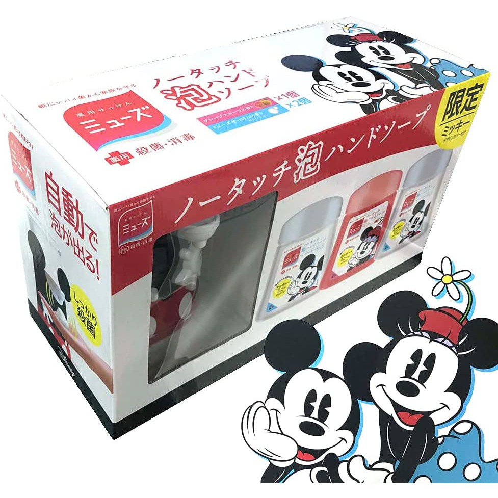 [開發票]現貨 日本 MUSE muse 米老鼠 米奇 自動感應式 洗手機 特惠組 補充液