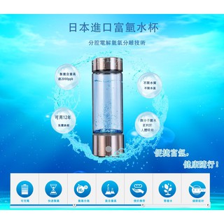 [快速出貨] 智慧富氫水杯 H富氫水素杯 USB充電 電解負氫離子生成器 方便攜帶養生杯