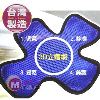 通用型安全帽內襯 臺灣製造