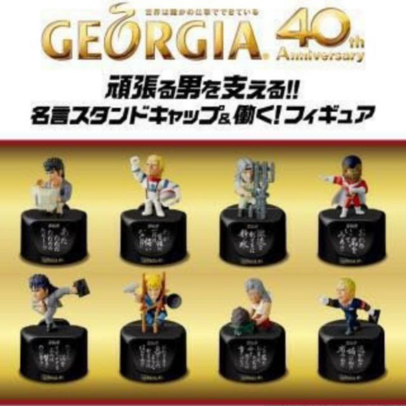 現貨日版 GEORGIA 40週年 北斗神拳 瓶蓋 公仔 整組8入