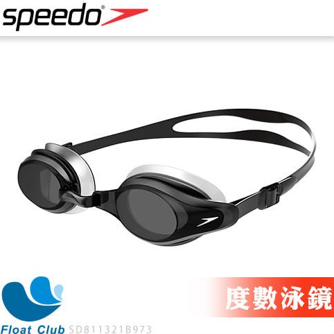 SPEEDO 成人度數泳鏡 Mariner Supreme 度數一致 150度-800度 近視蛙鏡