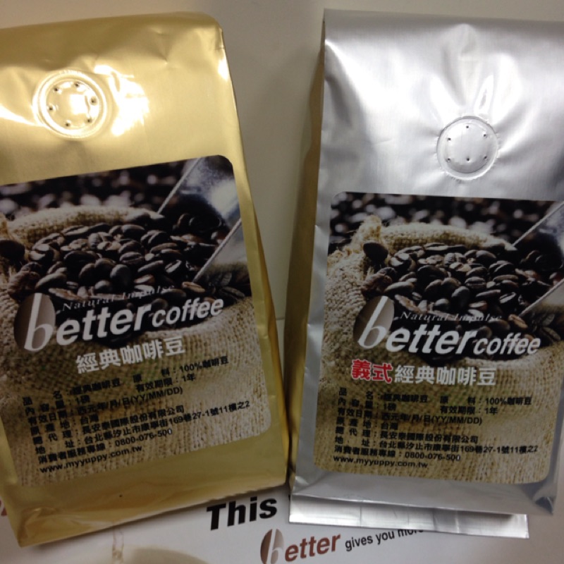 自然心better coffee系列--經典豆&amp;義式經典豆(每包一磅）
