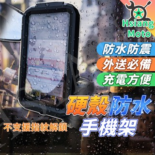 【翔好機車】防水手機架 機車手機架 手機支架 機車手機支架 外送 適用 KRV DRG VIVA MIX GOGORO