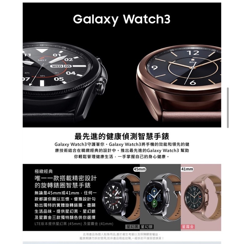 【SAMSUNG 三星】Galaxy watch 3 45mm (藍牙)不鏽鋼 智慧手錶