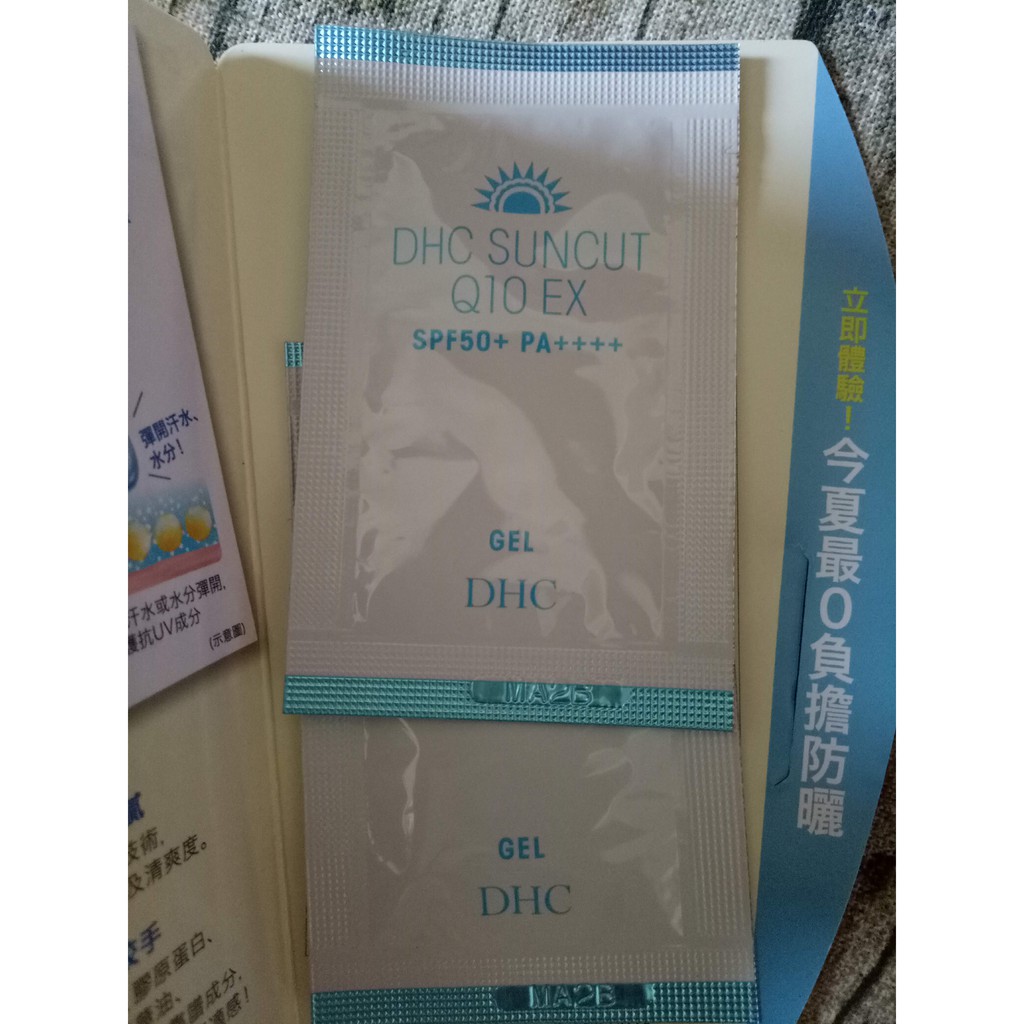 60出 Dhc金靚白水感防曬乳試用包2包 Spf50夏日海邊戲水必備晶燦多效防禦日霜試用品輕透保濕防曬液防曬霜美白精華露