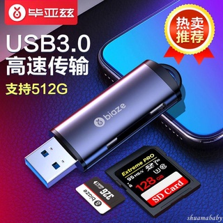 🌱畢亞茲 sd卡讀卡器多合一USB3.0高速轉換器TF安卓typec otg轉接頭現貨