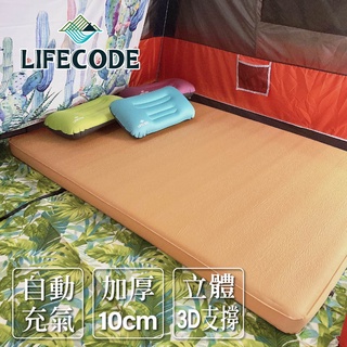 【LIFECODE】立體3D TPU雙人自動充氣睡墊-厚10公分 保暖/親膚 (195x140x10cm) 奶茶色