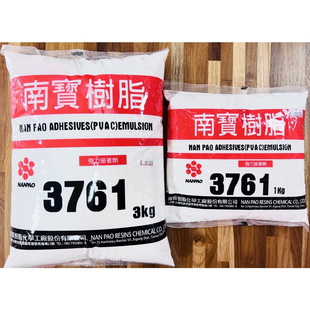 【🌈卡樂屋】 南寶樹脂 3761 (附發票) 1KG 3KG 水性白膠 冷膠 黏著劑 強力接著劑 乾掉呈現透明色