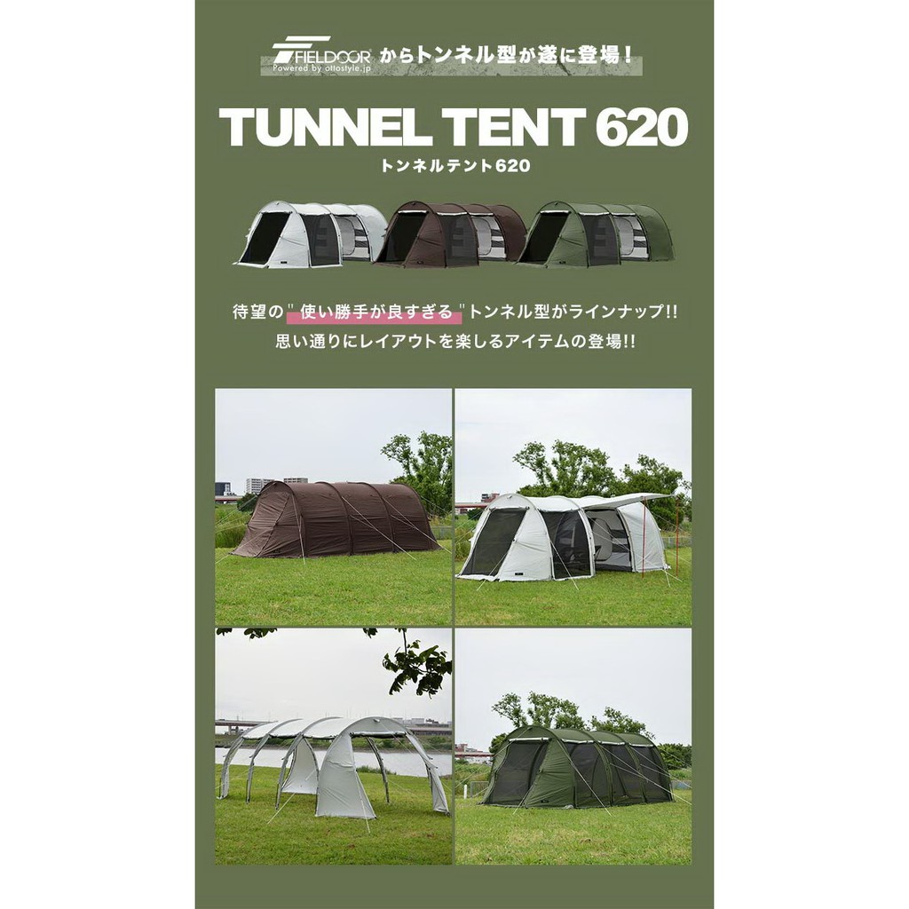 日本品牌FIELDOOR 4~8人銀膠【一房一廳帳篷】，過日本國內防水和防熱機構測試過通過