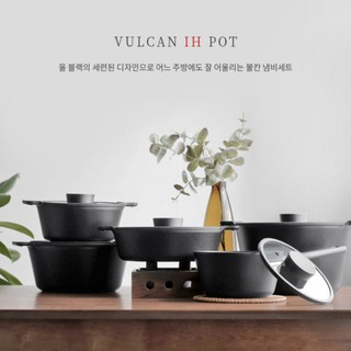 韓國NEOFLAM VULCAN系列 不沾鍋 不沾平底鍋 炒鍋 單柄鍋 雙耳鍋 牛奶鍋 雙耳燉鍋 黑色鍋具