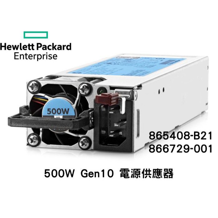 HP 500W Power Supply 電源供應器865408-B21 866729-001 Gen10