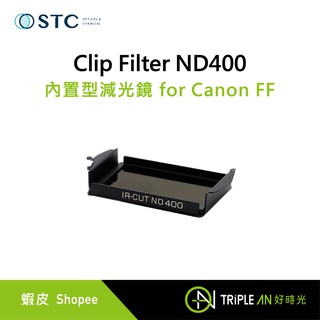 STC Clip Filter ND400 內置型減光鏡 for Canon FF【Triple An】
