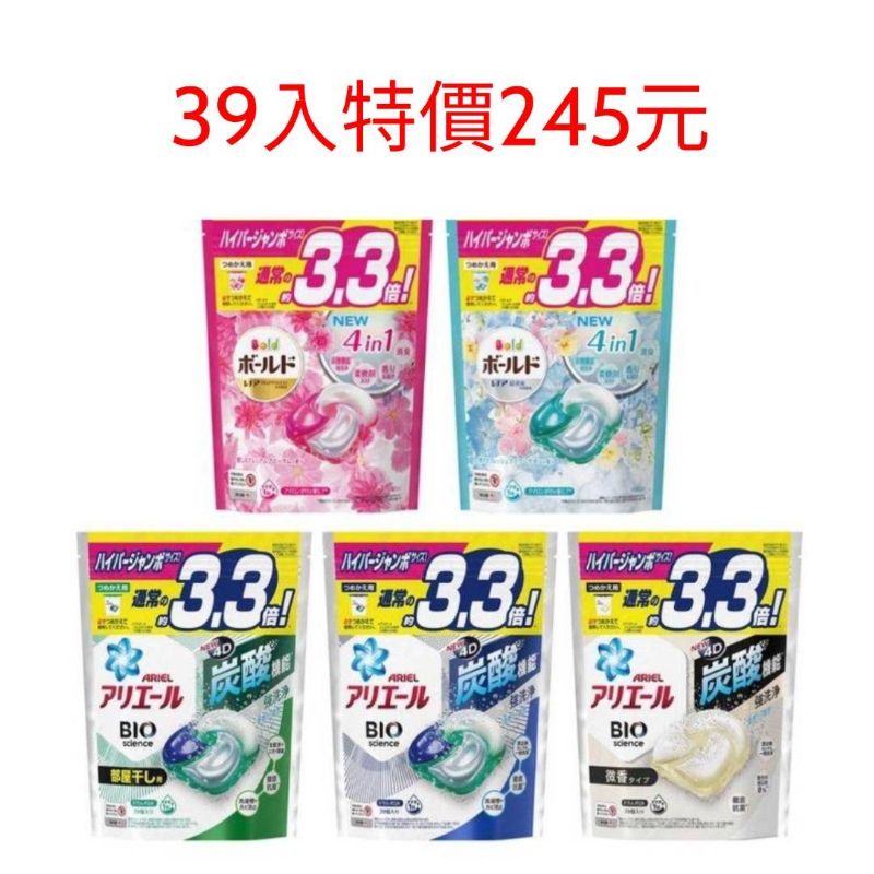 （有現貨可出）日本P&amp;G寶僑洗衣球洗衣膠囊洗衣膠球36入。