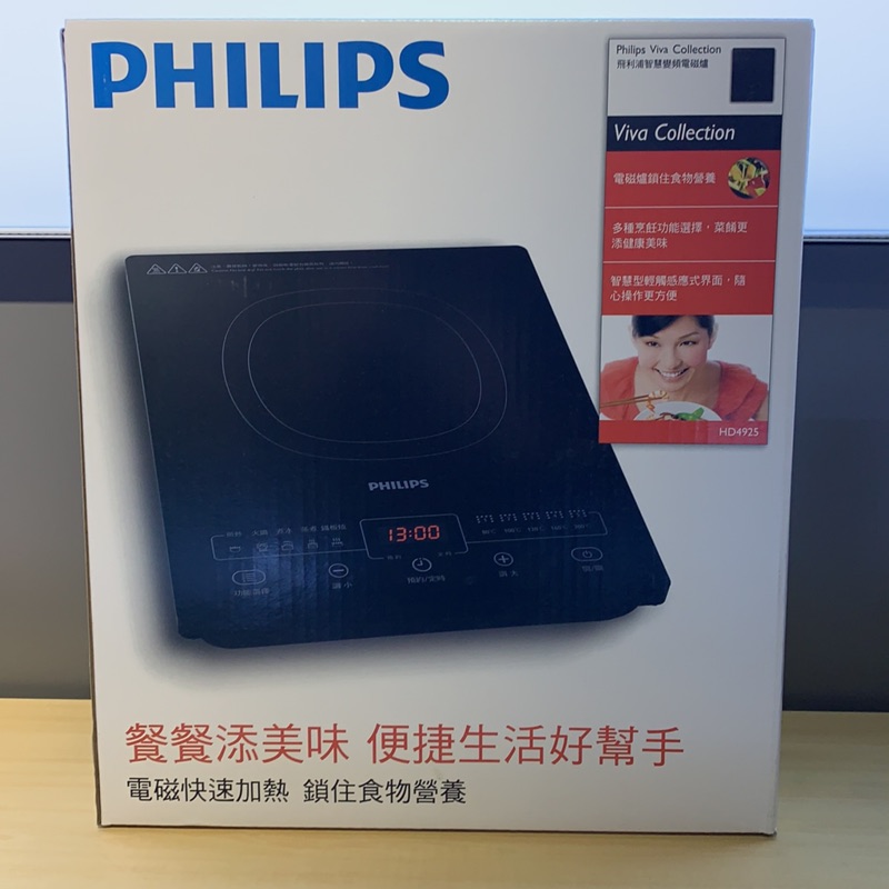 「遼寧236」PHILIPS  HD4925 飛利浦智慧變頻電磁爐 台灣代理商公司貨