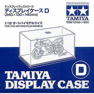 好棒棒模型屋 田宮 TAMIYA 73005 1/12 機車專用壓克力展示盒 (240X130X140mm)
