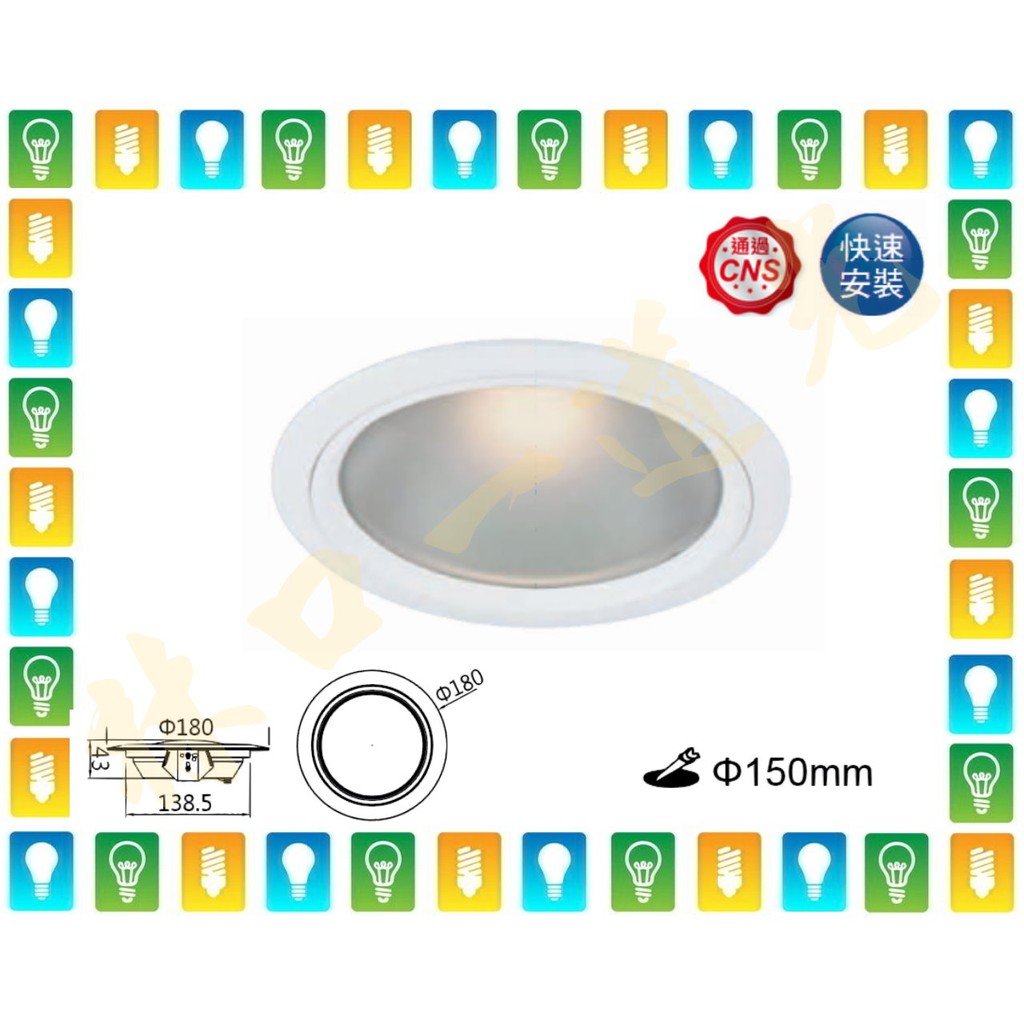 【林口一道光】舞光 16W LED 全電壓漢堡崁燈 15公分 15cm 玻璃 LED-15"DOH16