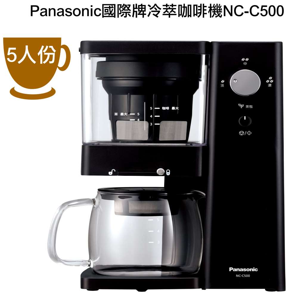 【Panasonic 國際牌】5人份冷萃咖啡機NC-氣壓萃取科技+智慧低溫+釋出完美菁華(全新展示品出清)紙箱有破損