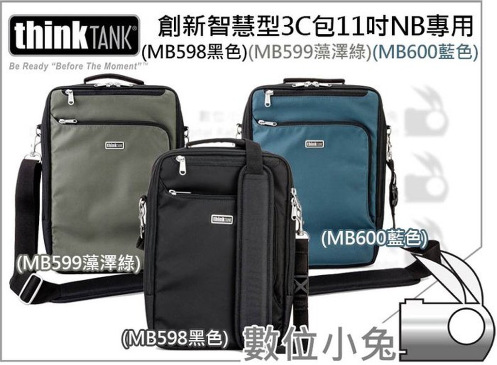 數位小兔【ThinkTank My 2nd Brain 11 MB599 藻澤綠 筆電包】mac ipad 11吋 筆電