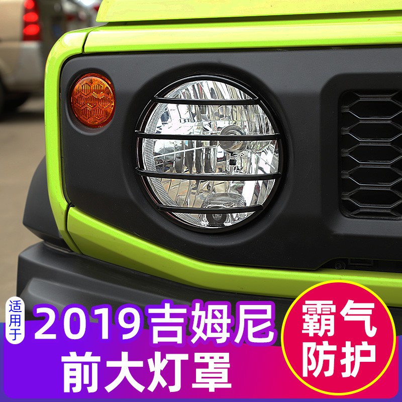 Suzuki 鈴木19 年新款鈴木大燈改裝吉米jimny 大燈罩金屬保護框裝飾 蝦皮購物