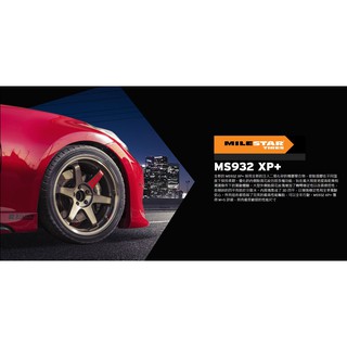 Milestar星里程 美國品牌 輪胎20年製 MS932XP+ 235-40-19 特惠價售完為止