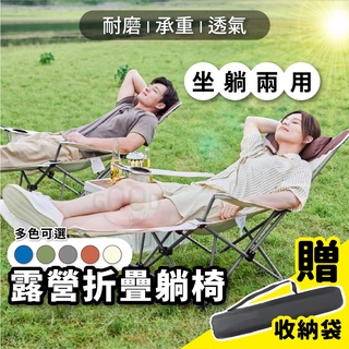 【Gooday🌟四檔升級】戶外露營躺椅 露營椅 躺椅 月亮椅 導演椅 折疊躺椅 摺疊躺椅 摺疊椅 釣魚椅 戶外椅 折疊椅