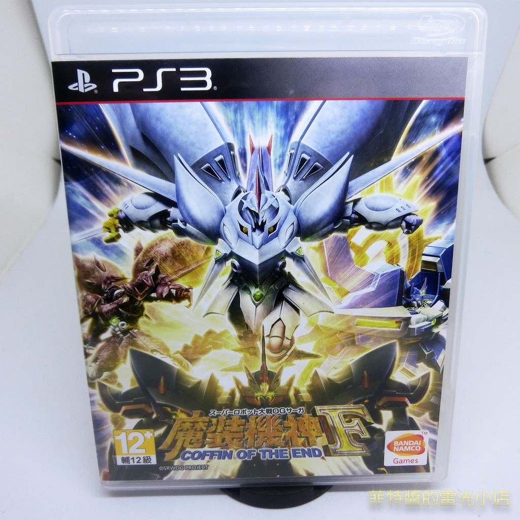 Ps3 超級機器人大戰og 傳奇魔裝機神f Coffin Of The End 純日版 蝦皮購物