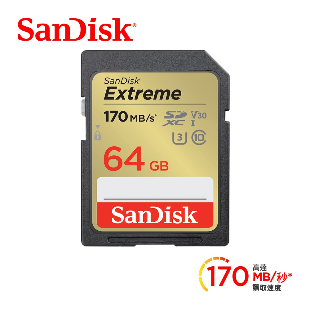 [全面升級]SanDisk Extreme SDXC UHS-1(V30) 64GB 記憶卡(公司貨) 170MB