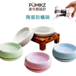 《興利》Pumikz 波米斯 高質感陶瓷防蟻碗 台灣製造 寵物碗 貓碗 小型犬碗 陶瓷碗 單碗 防蟻碗 狗碗